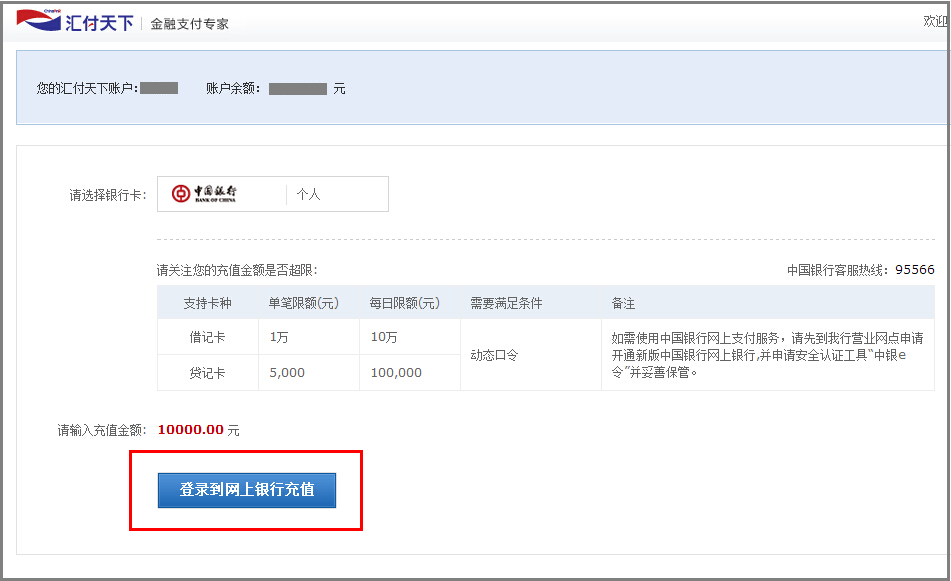 融贝网充值提现的平台是哪家?